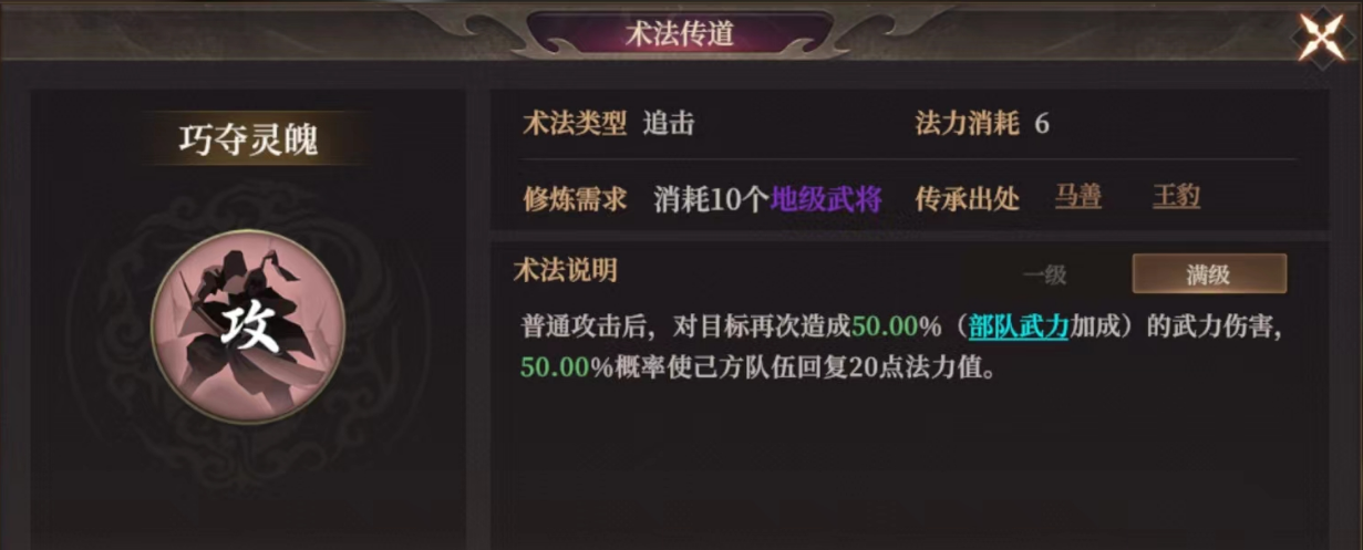 《封神：开天》XP1赛季文韬武略卡包分析