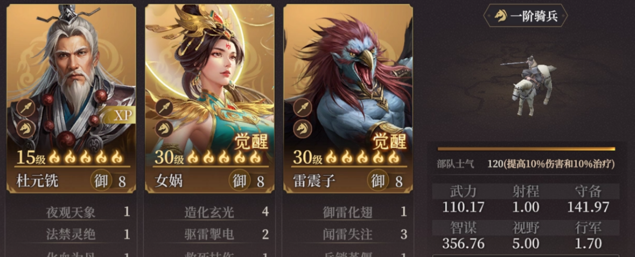 《封神：开天》XP1赛季文韬武略卡包分析