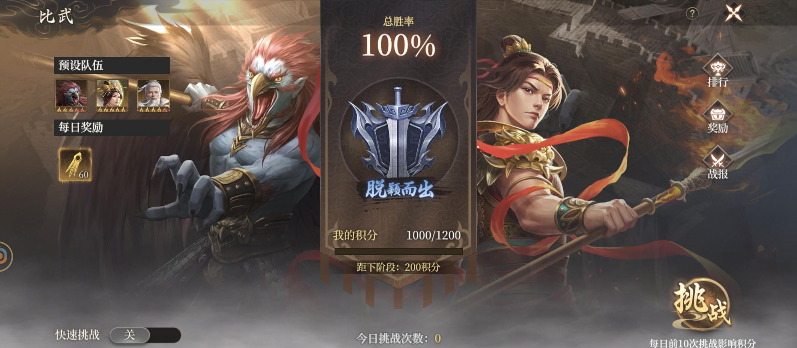 《封神：开天》新手比武挑战玩法攻略