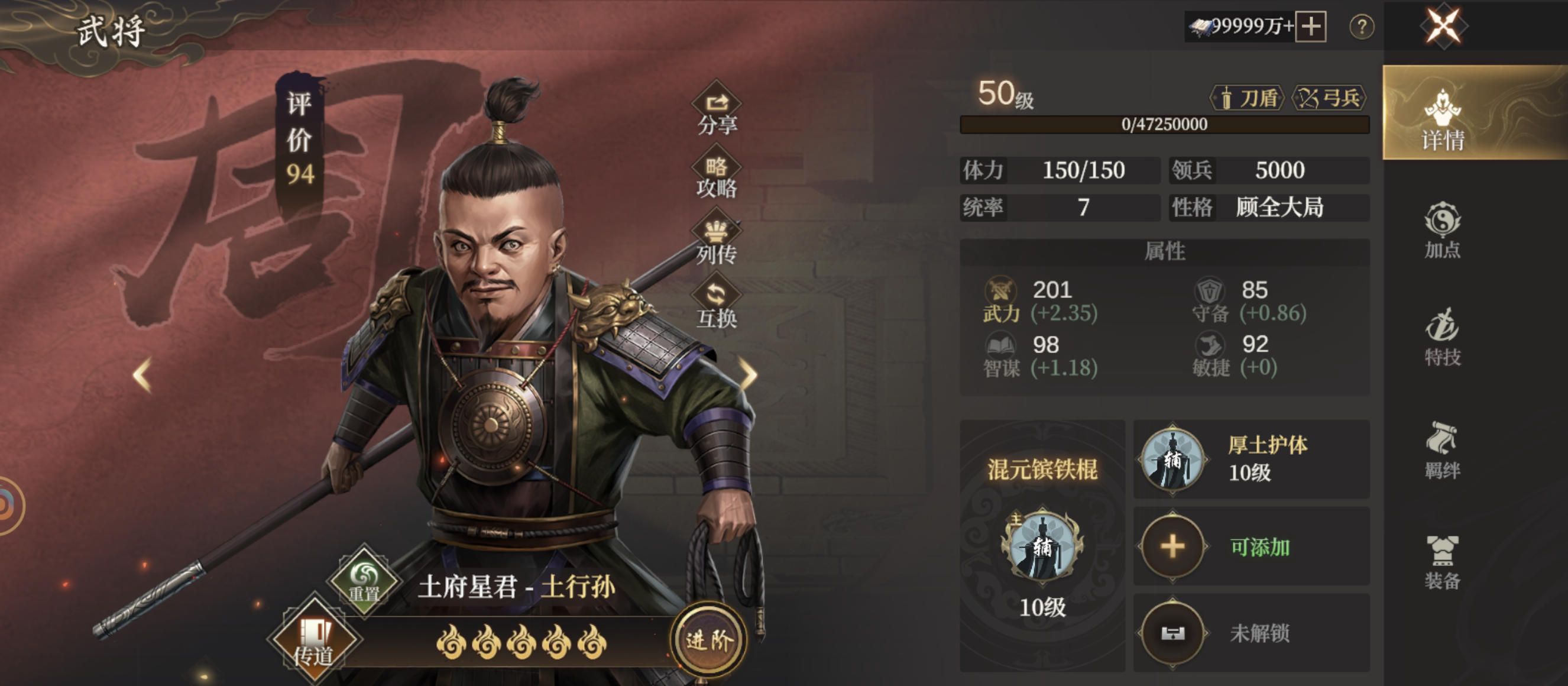 《封神：开天》新手比武挑战玩法攻略