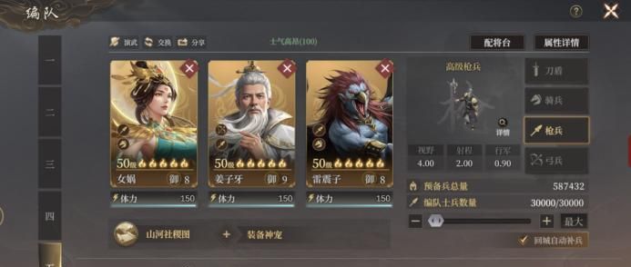 《封神：开天》新手玩家发育小技巧
