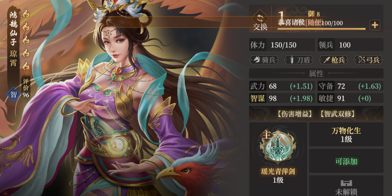 《封神：开天》云霄玩法攻略