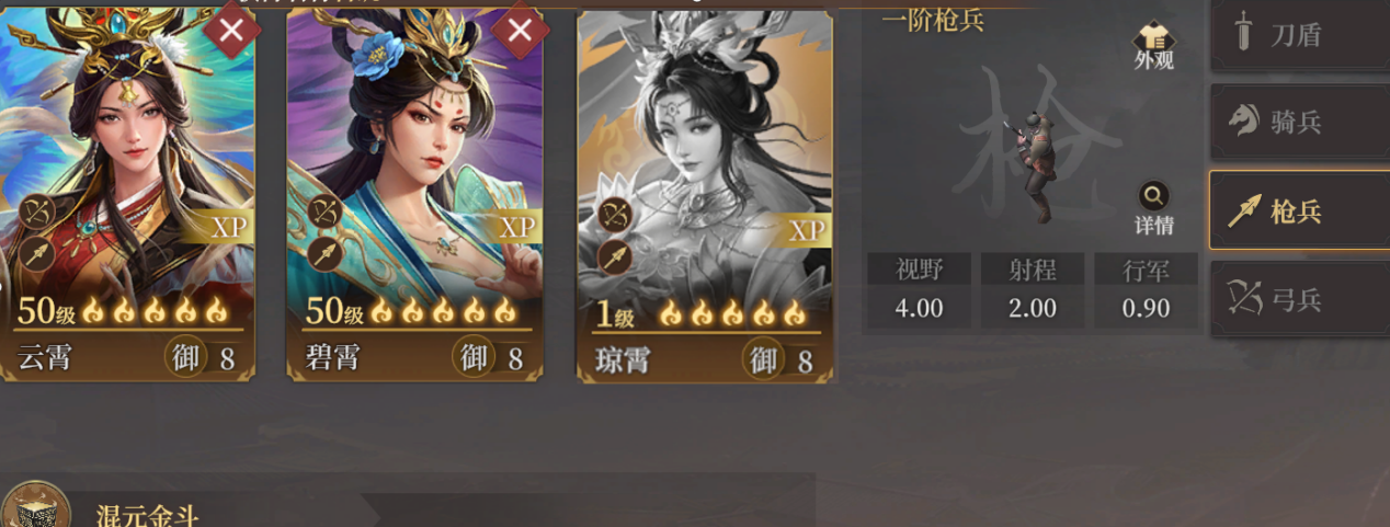 《封神：开天》云霄玩法攻略