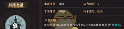 《封神：开天》赵公明最强阵容搭配推荐