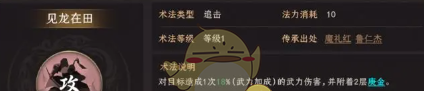 《封神：开天》赵公明最强阵容搭配推荐