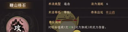 《封神：开天》赵公明最强阵容搭配推荐