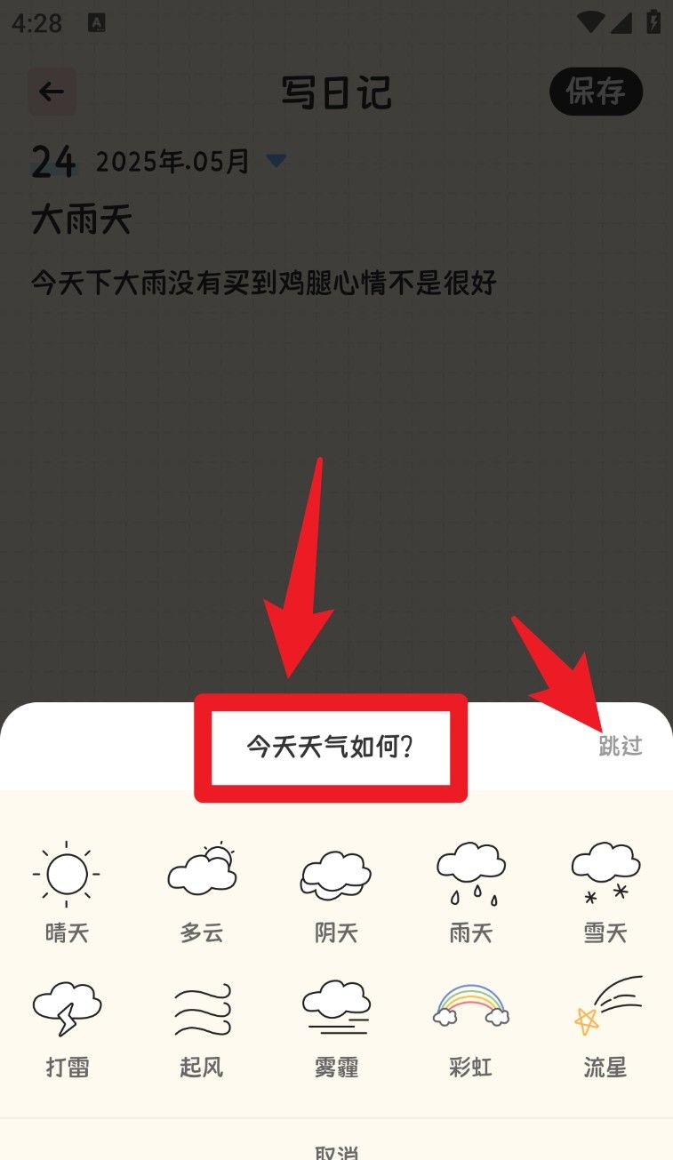 浮生日记app功能说明