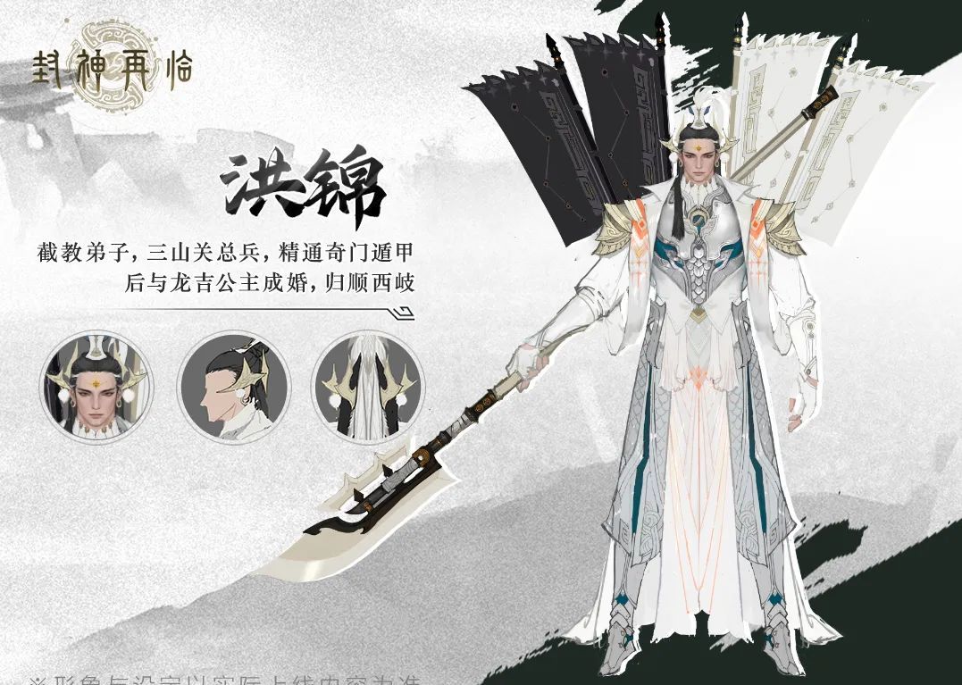 《封神再临》部分灵将图鉴