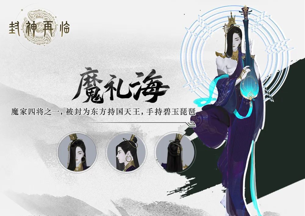 《封神再临》部分灵将图鉴