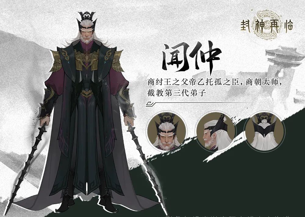 《封神再临》部分灵将图鉴