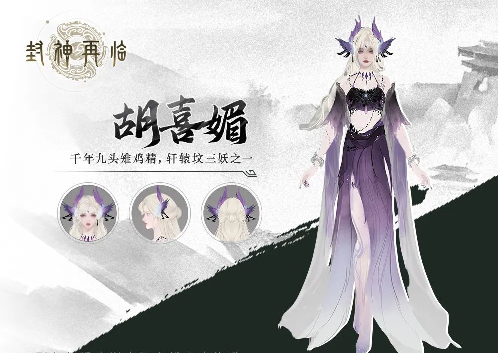《封神再临》部分灵将图鉴