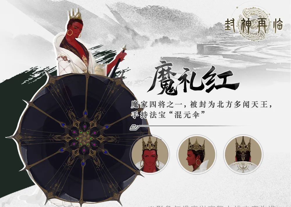 《封神再临》部分灵将图鉴