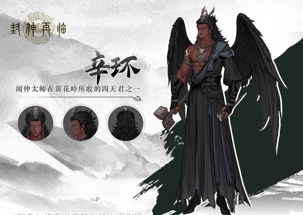 《封神再临》部分灵将图鉴