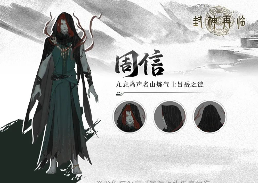 《封神再临》部分灵将图鉴