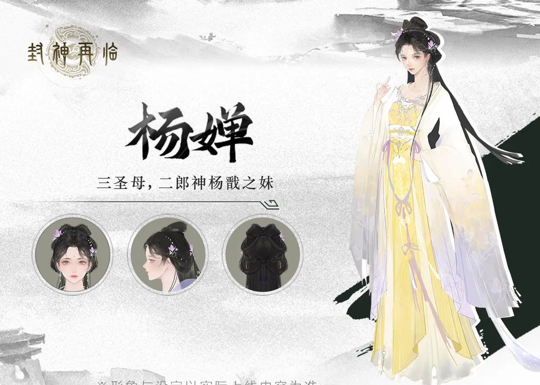 《封神再临》部分灵将图鉴