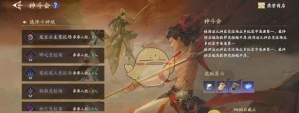 《封神再临》混元幻境玩法介绍