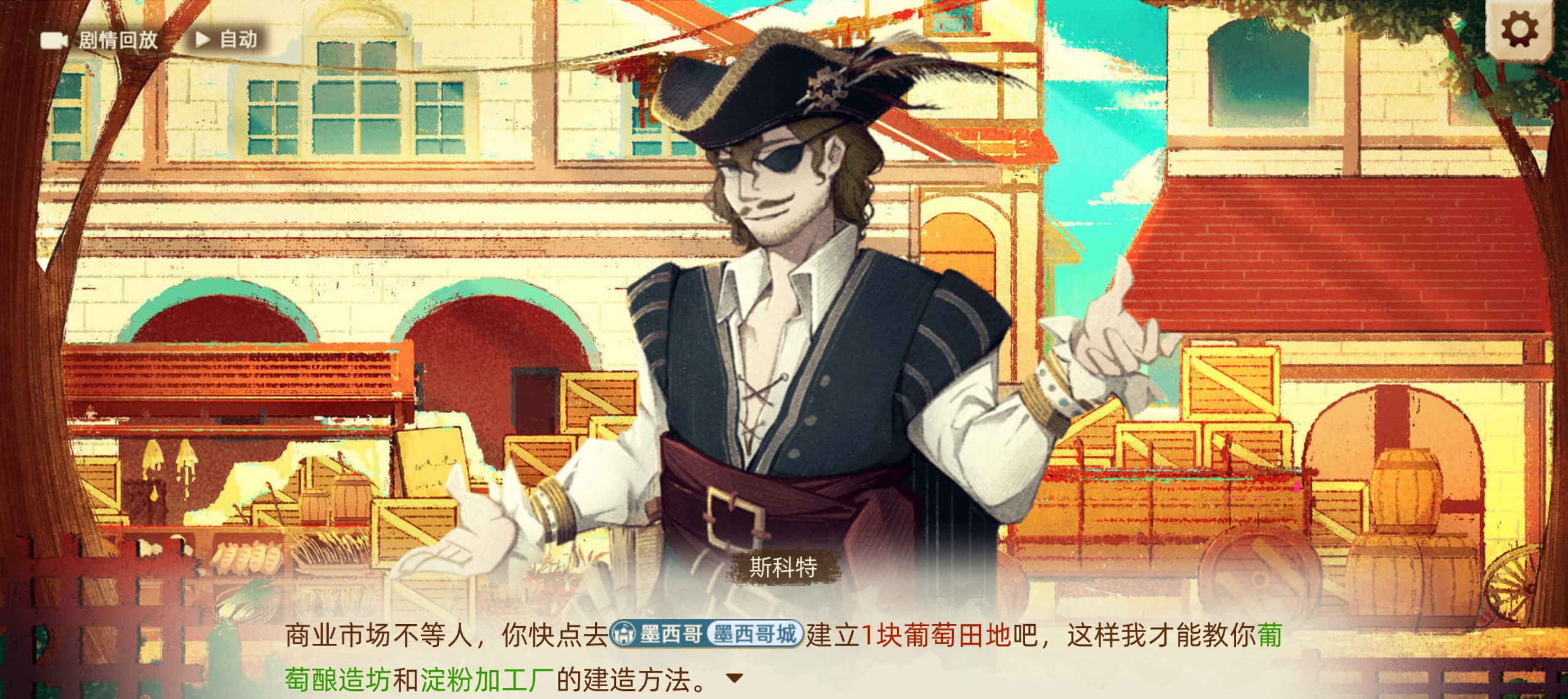 《丰收之路》农场上限与全工厂开启攻略