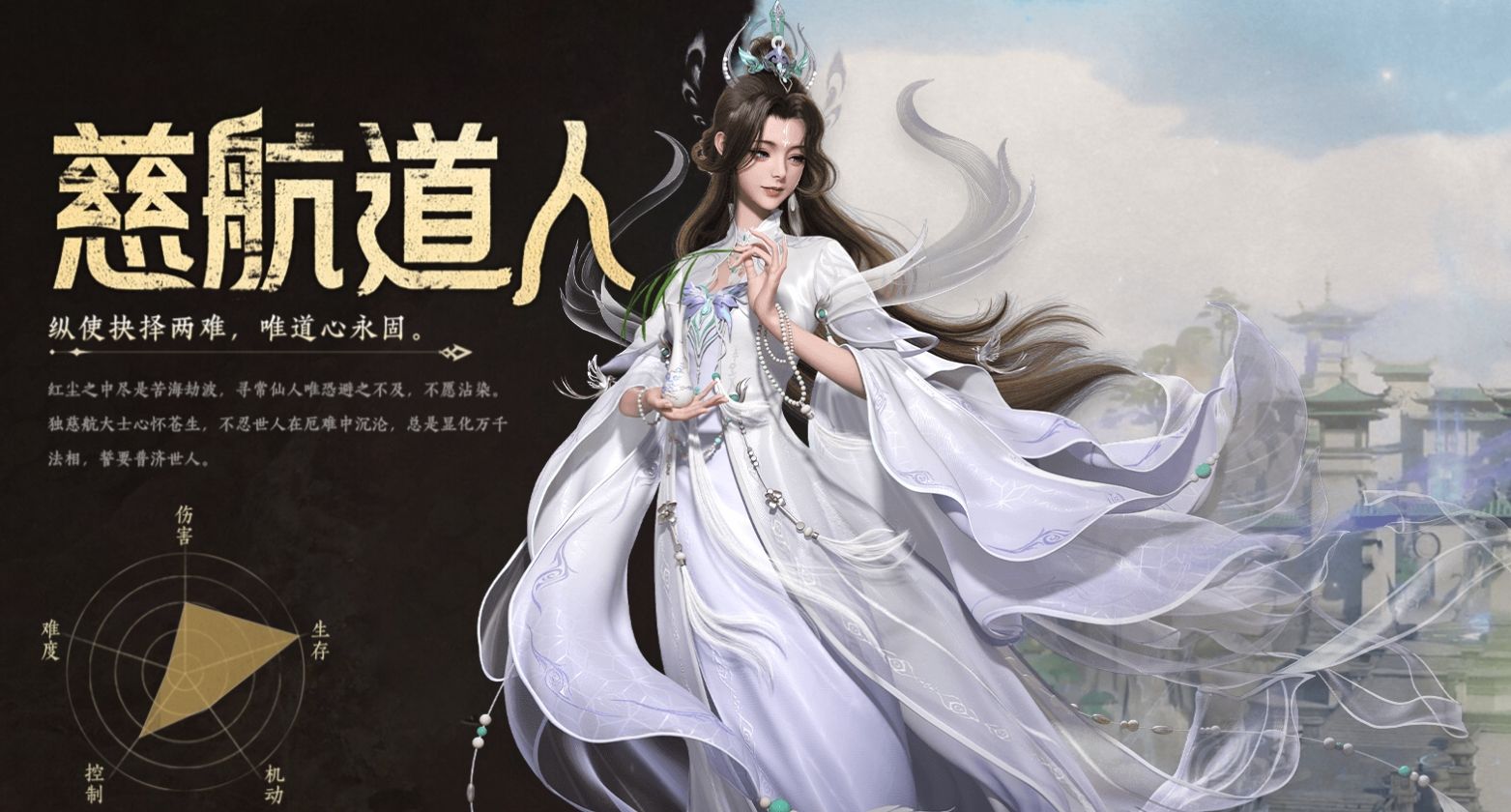 《封神再临》远程治疗慈航道人元神解析