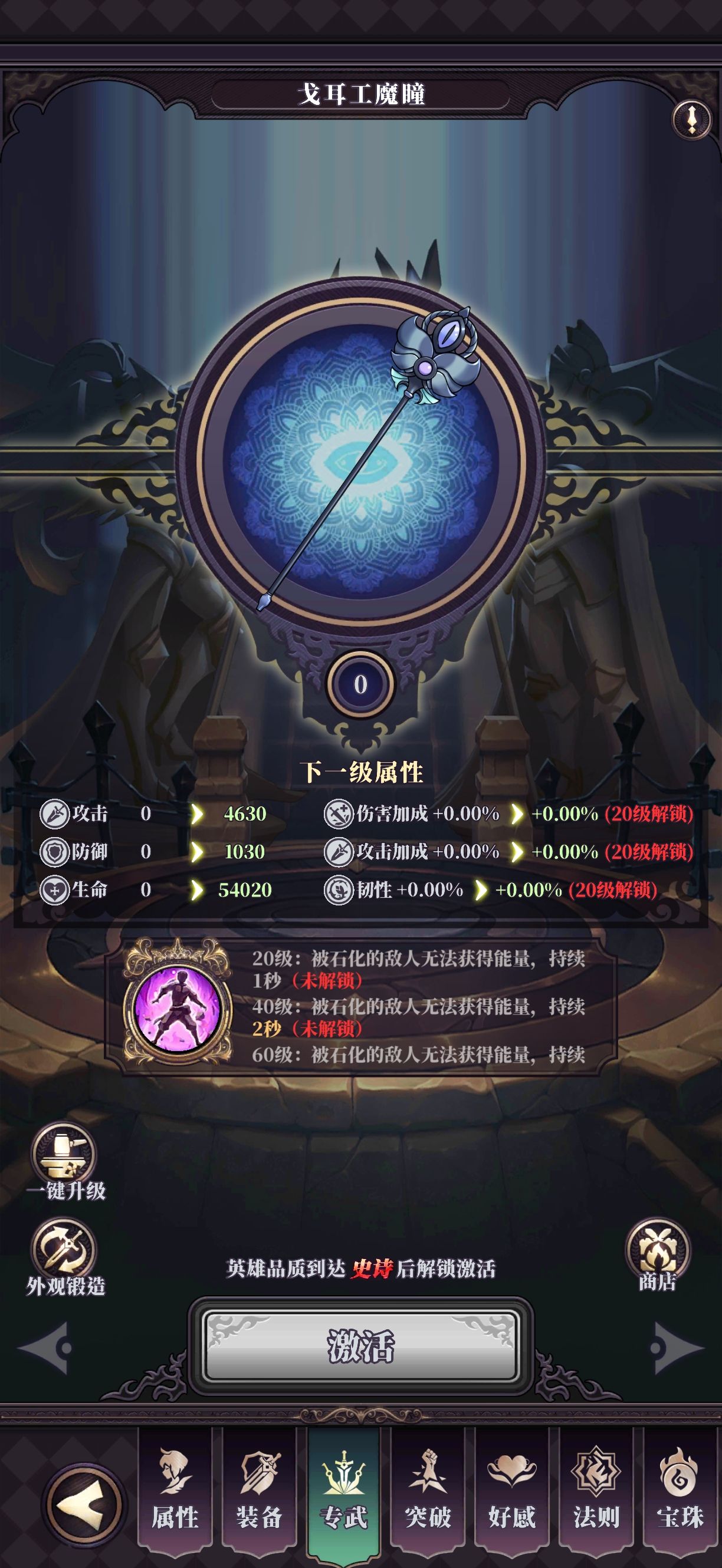 《绯石之心》SP美杜莎阵容搭配推荐