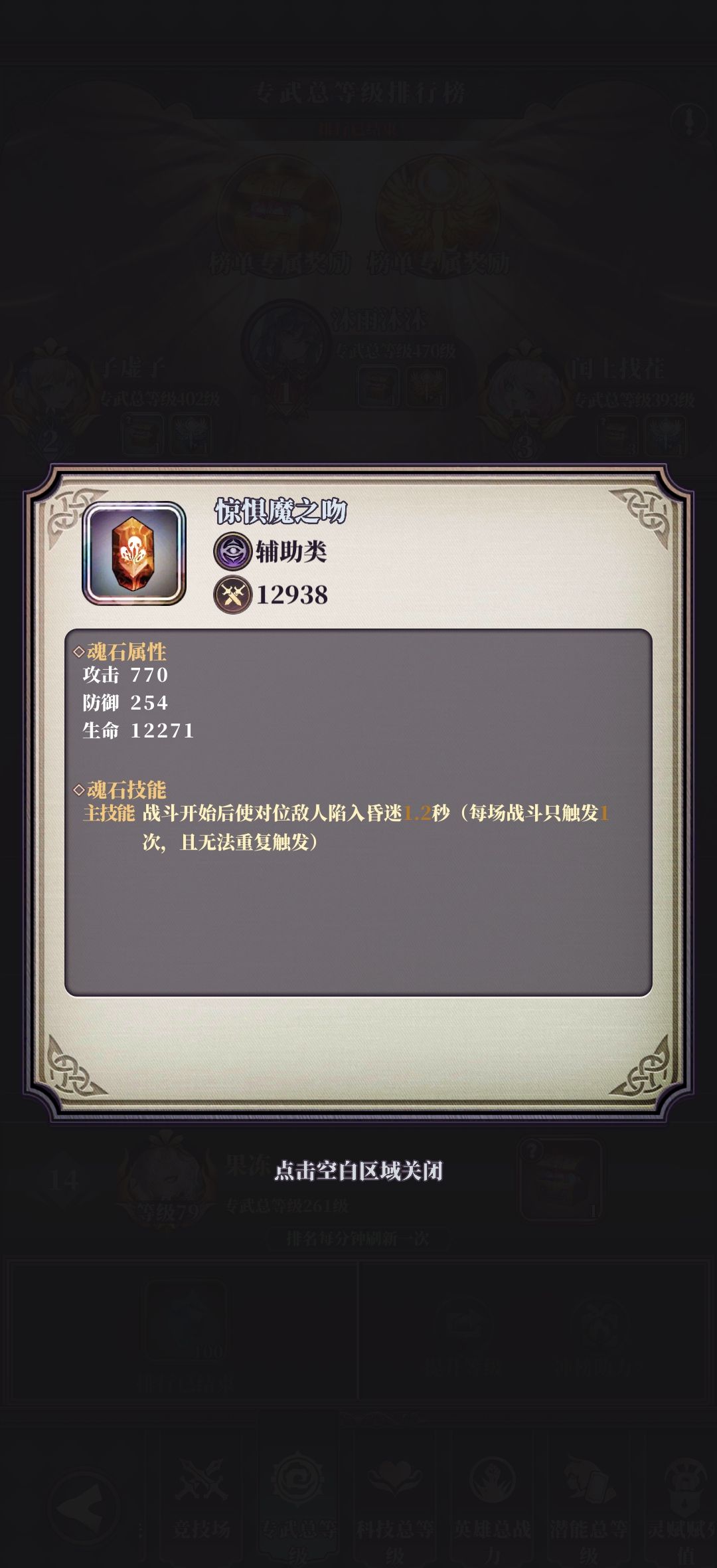 《绯石之心》新手必备推图技巧