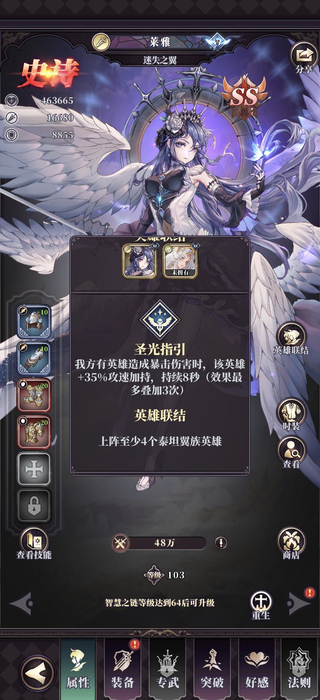 《绯石之心》新手阵容玩法攻略