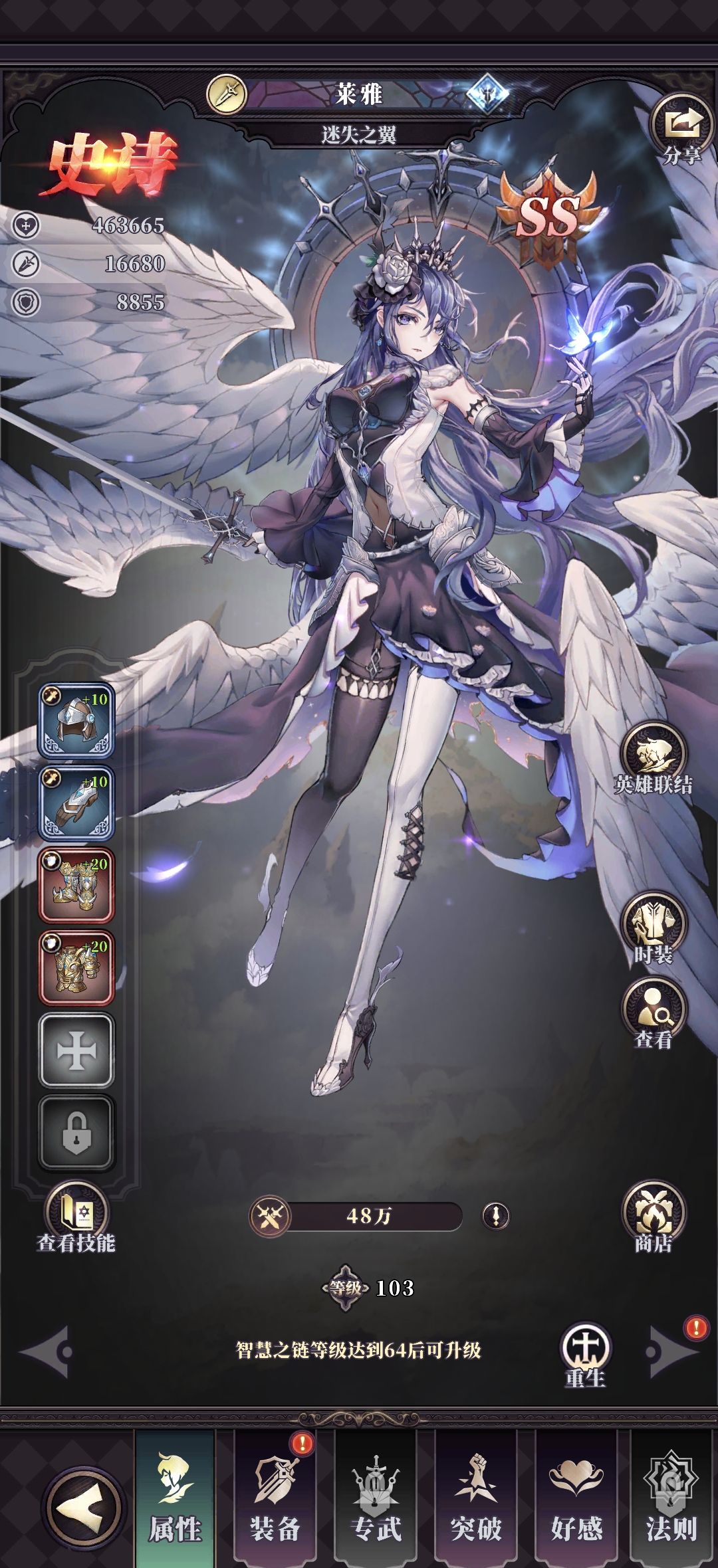 《绯石之心》新手阵容玩法攻略