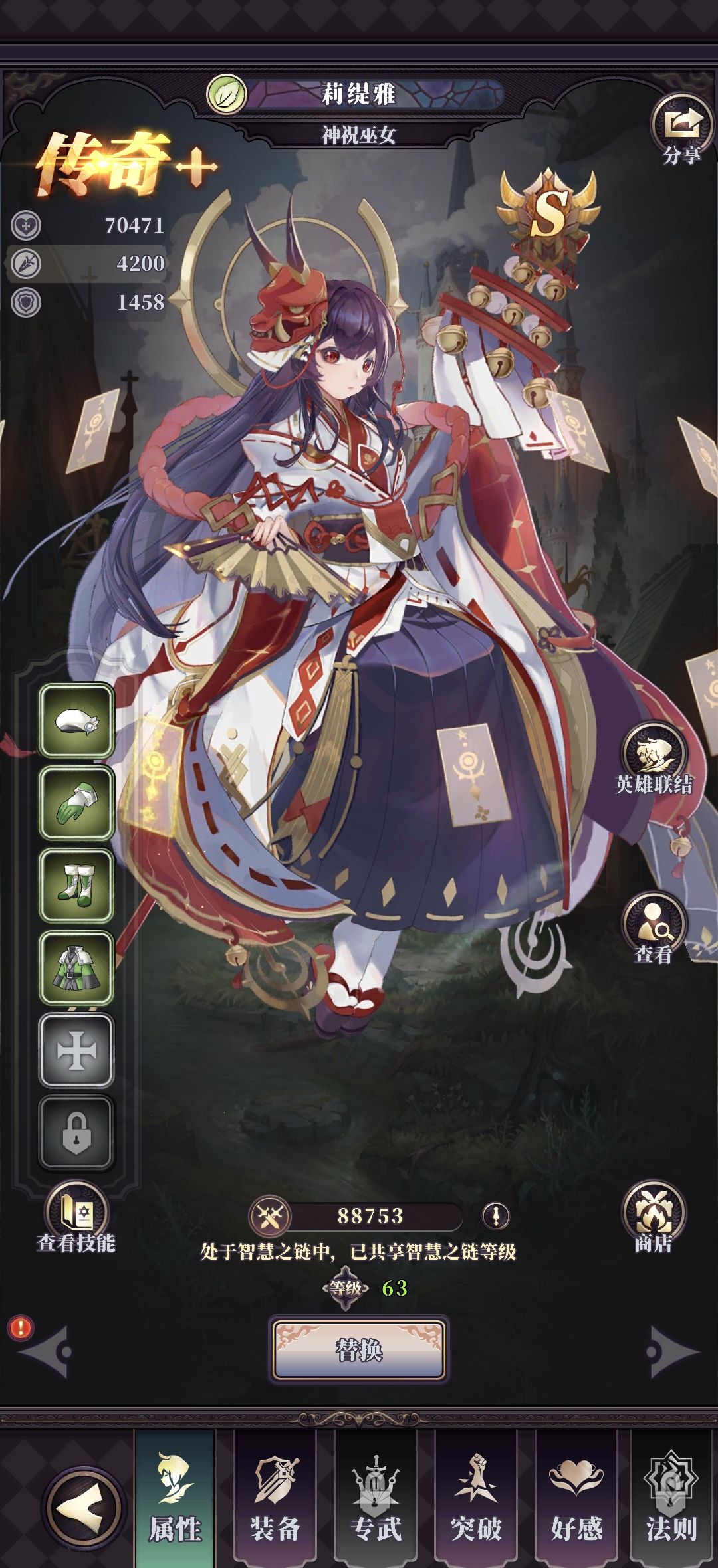 《绯石之心》新手阵容玩法攻略