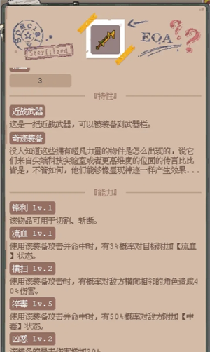 《废土新世界》开局技巧攻略