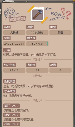 《废土新世界》开局技巧攻略