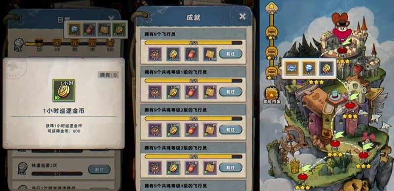 《发条总动员》金币获取攻略