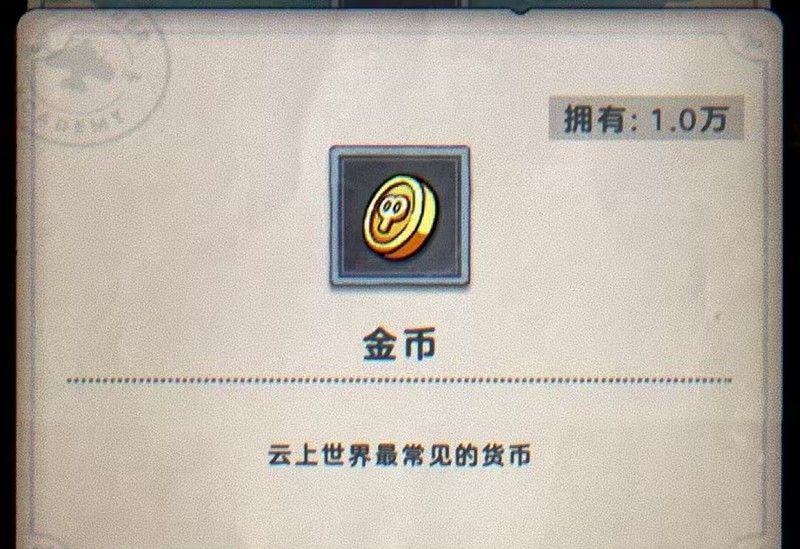 《发条总动员》金币获取攻略