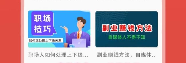 富学宝典app使用教程