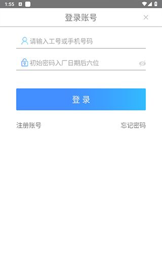富学宝典app新工号登录方法