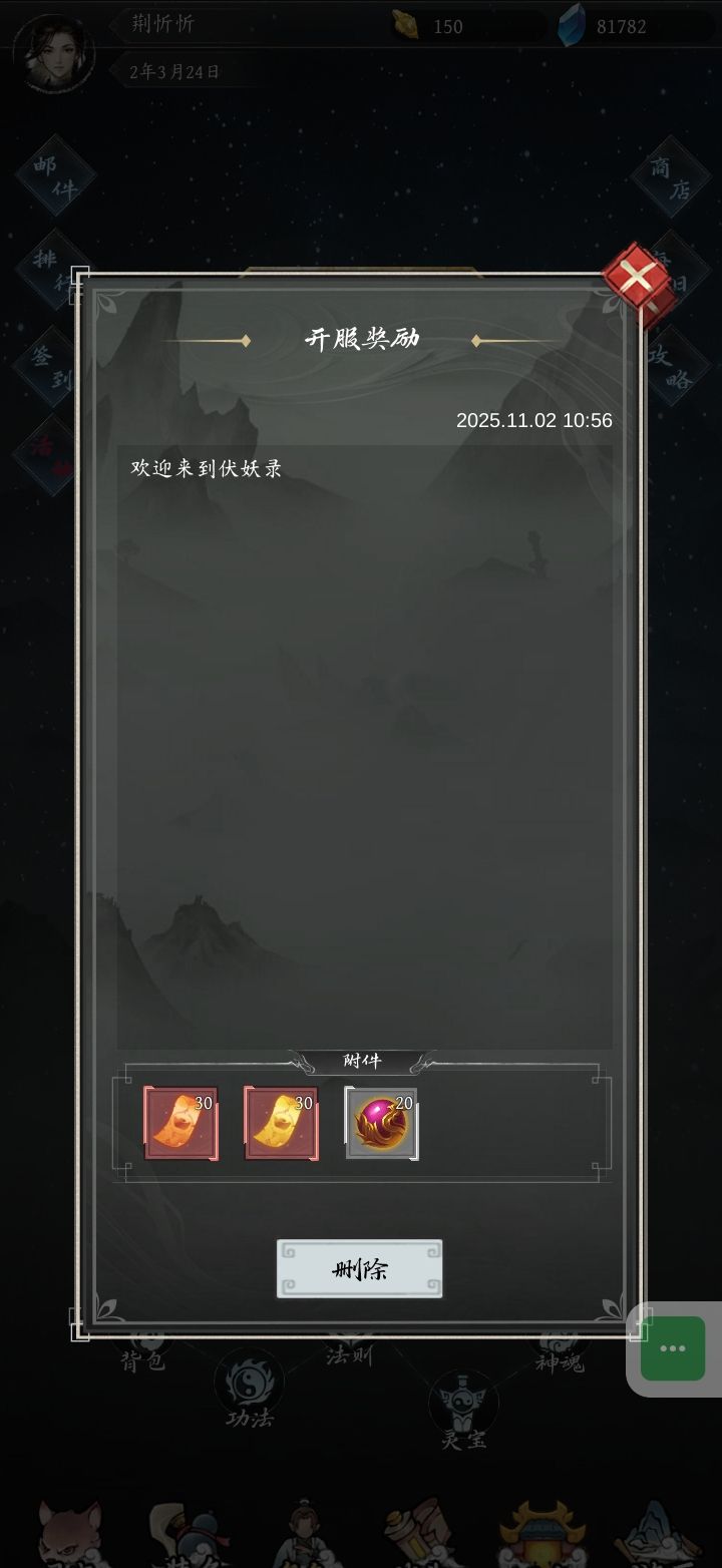 《伏妖录》萌新玩法技巧