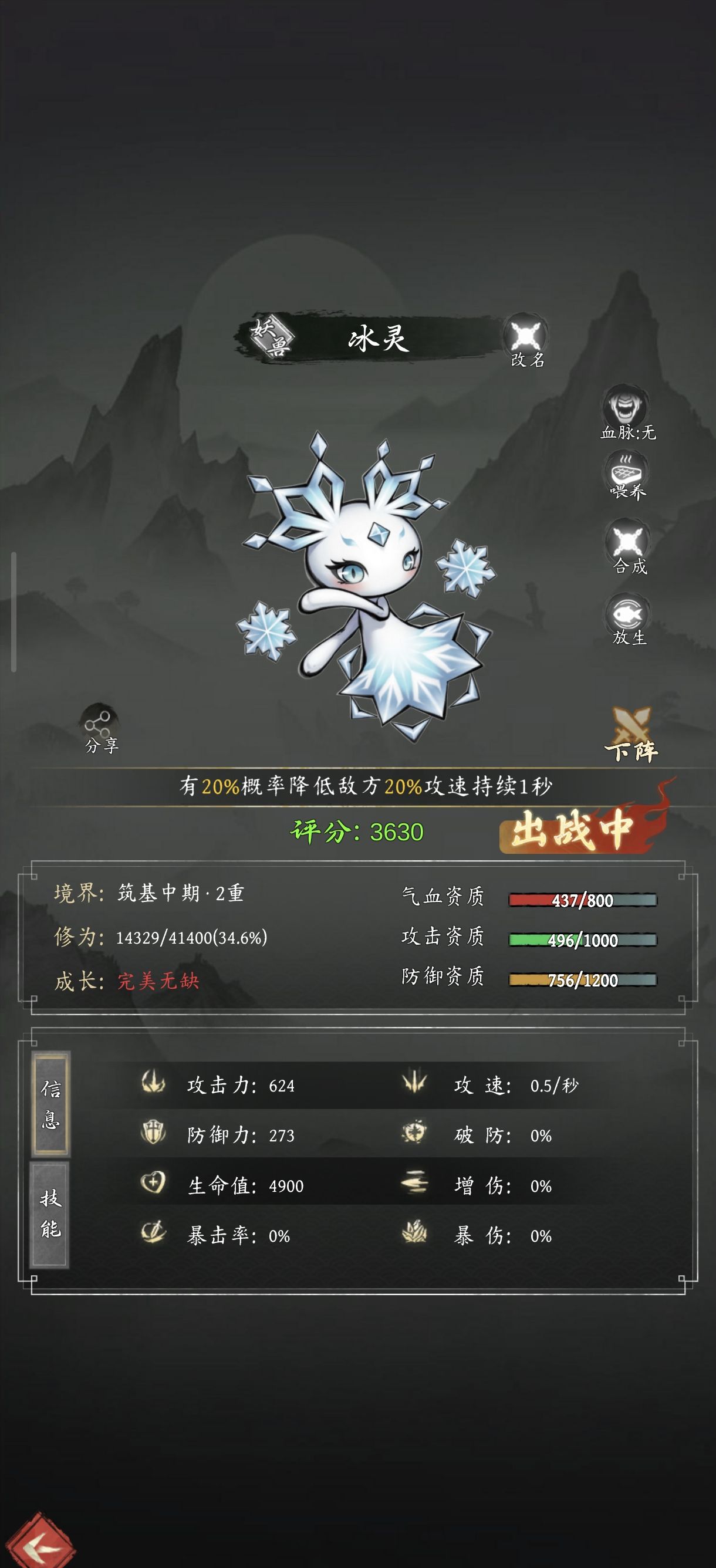 《伏妖录》贫民攻略