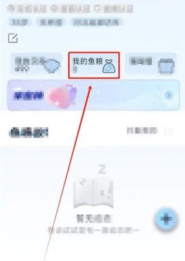 非鱼之乐app鱼粮充值方法