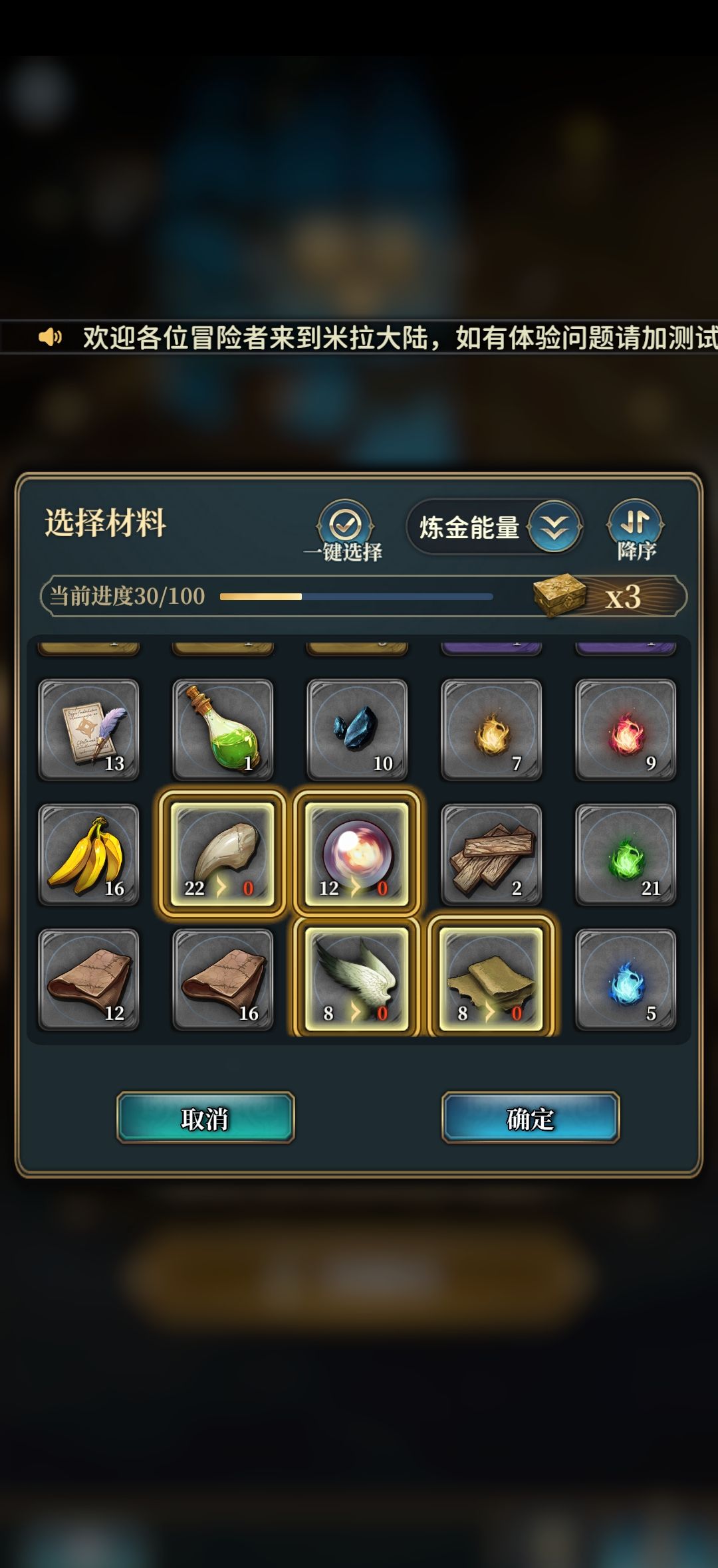 《风之痕迹》刷精力方法介绍