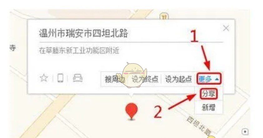 《高德地图》查询经纬度教程