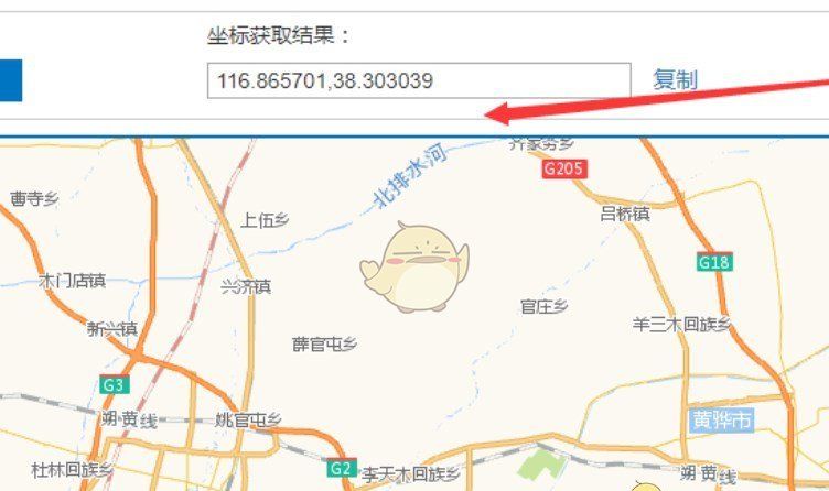 《高德地图》查询经纬度教程
