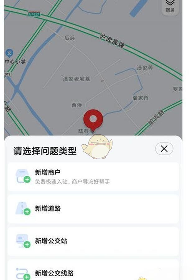 《高德地图》增加地址位置方法