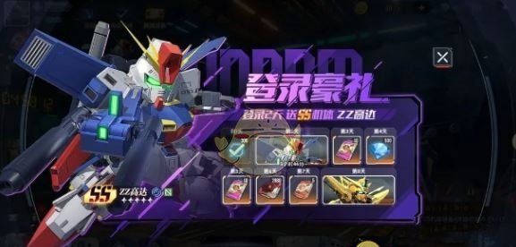 《高达钢铁之诗》公测福利汇总