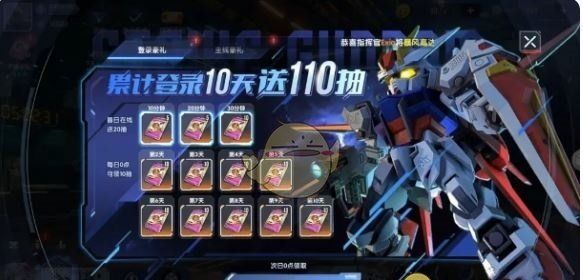 《高达钢铁之诗》公测福利汇总