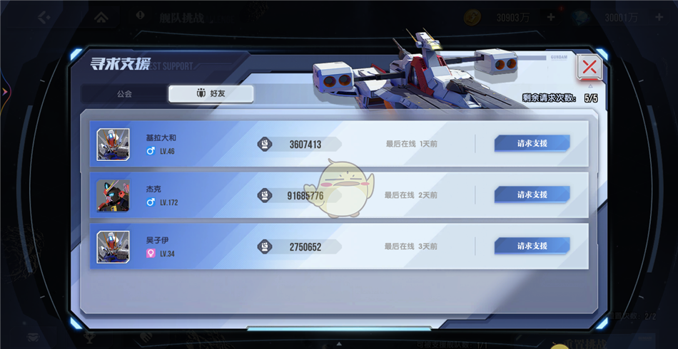 《高达钢铁之诗》舰队挑战玩法介绍