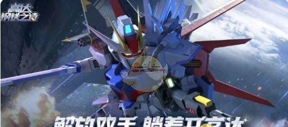 《高达钢铁之诗》卡顿解决方法