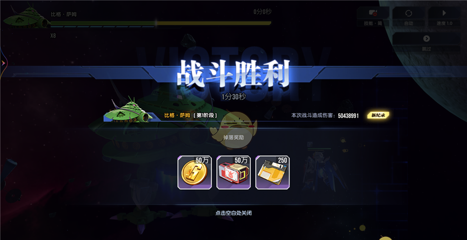 《高达钢铁之诗》世界挑战玩法介绍