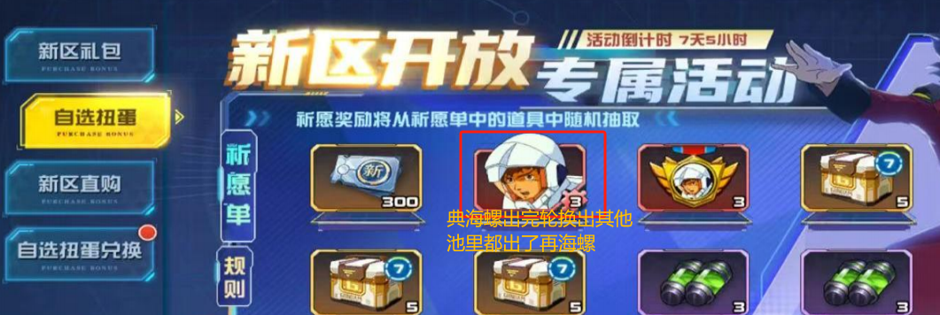 《敢达决战》各类资源规划一览