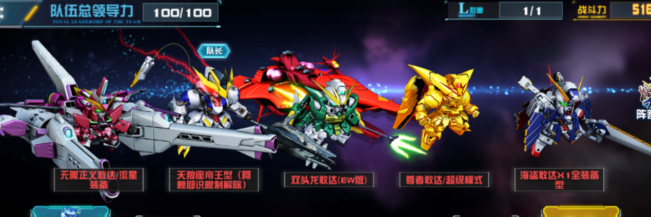 《敢达决战》无限正义敢达/流星技能介绍
