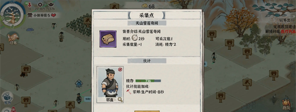 《古道千年》天山雪莲获取方法