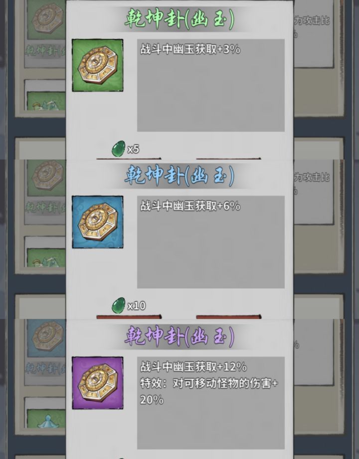 《诡道修真记》紫灵物特效介绍