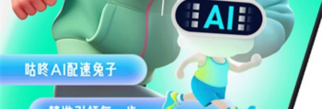 咕咚运动app安装目录查看位置